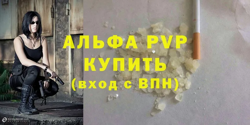 APVP VHQ  сколько стоит  Киреевск 